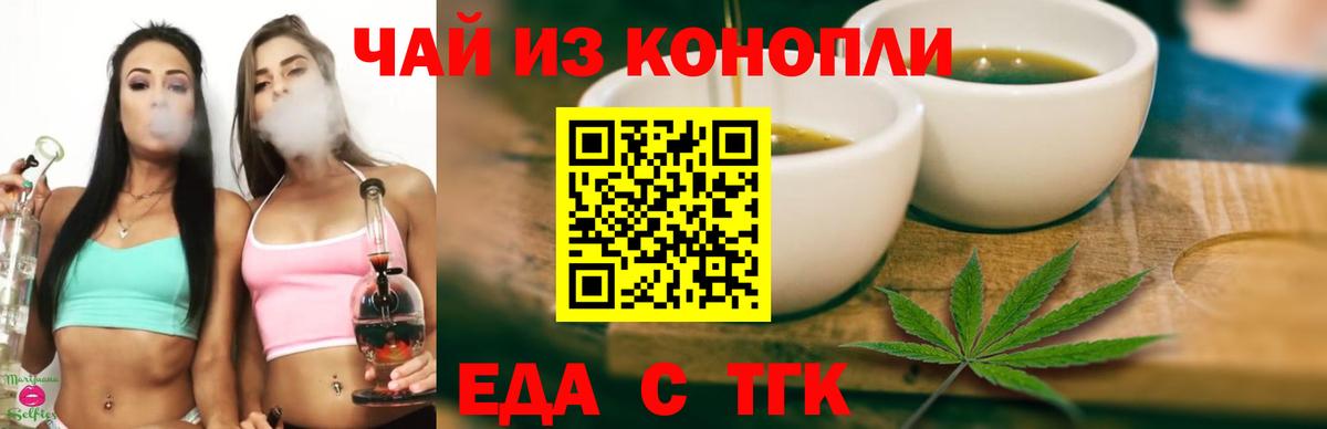Canna-Cookies марихуана Шелехов