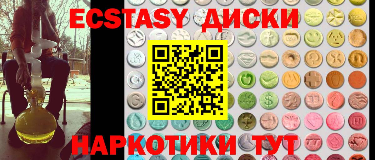 ЭКСТАЗИ 300 mg Шелехов