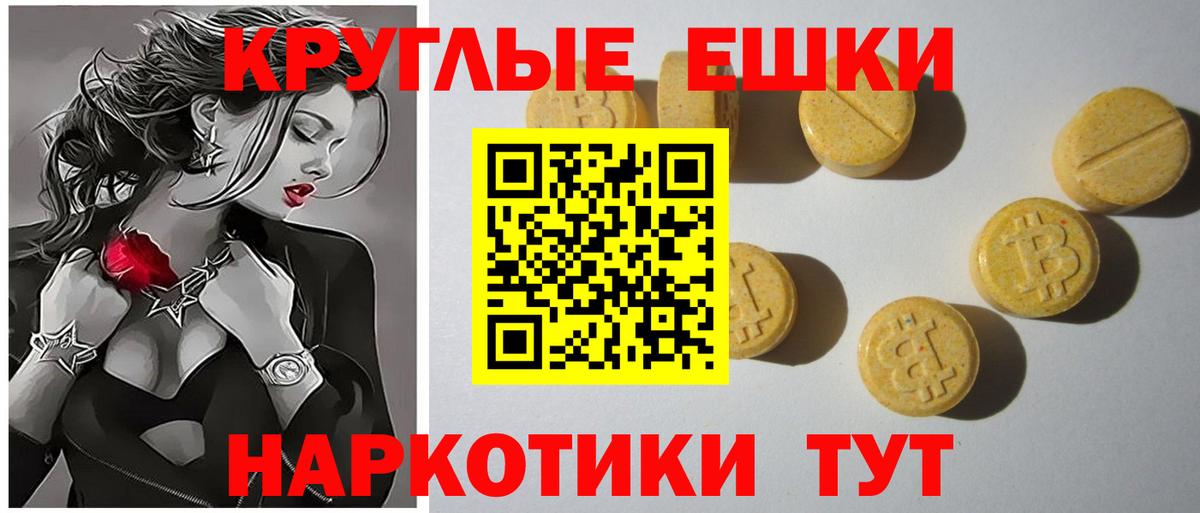 Шелехов  Экстази круглые  ЭКСТАЗИ mix  Вход с VPN 