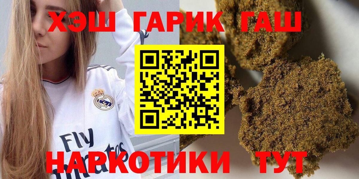 Шелехов  ГАШИШ ice o lator  Вход с VPN 