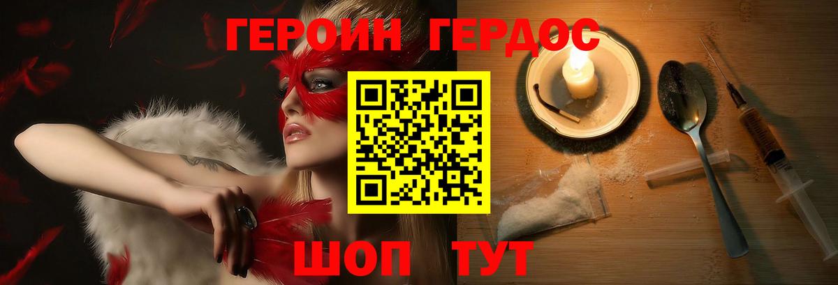 Шелехов  Героин герыч  Вход с VPN 