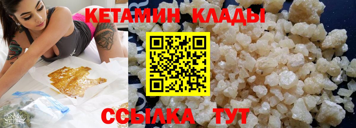 Кетамин ketamine  Кетамин ketamine  Вход с VPN  Шелехов 