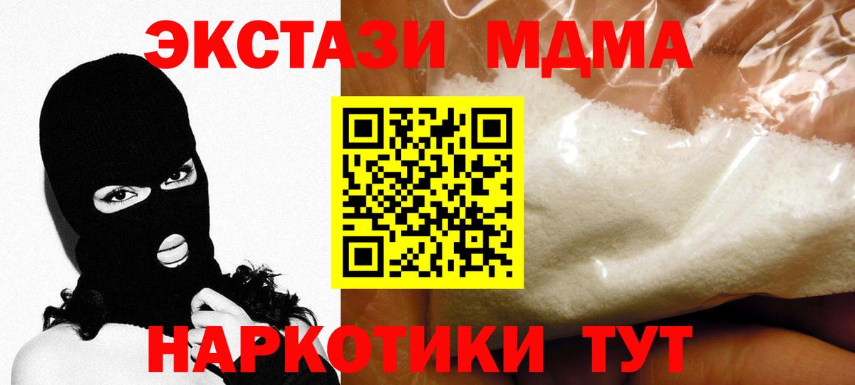 Шелехов  МДМА VHQ  МДМА Molly  Вход с VPN 