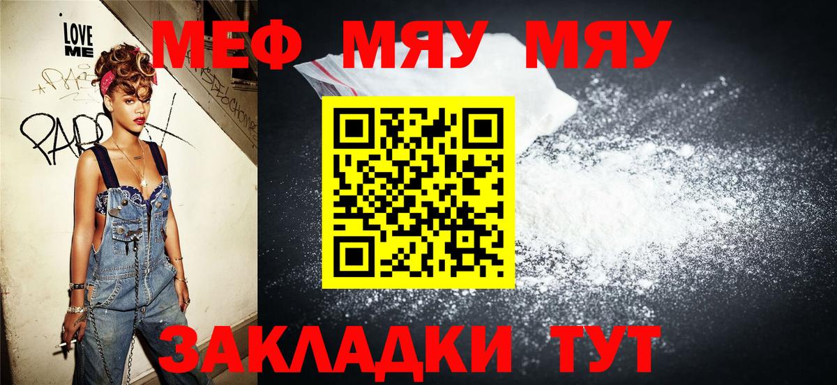 Шелехов  Мефедрон  Вход с VPN  Меф mephedrone  МЯУ-МЯУ кристаллы 