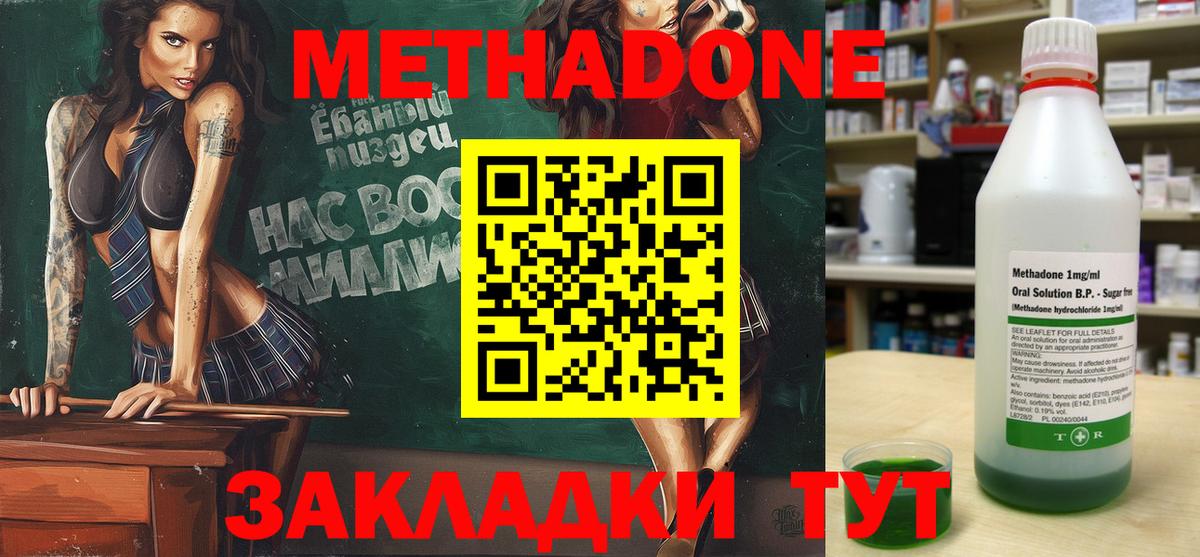   ССЫЛКА  Вход с VPN  Шелехов  Метадон кристалл  Метадон белоснежный 
