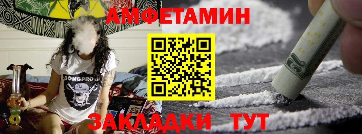 МЕТАМФЕТАМИН Декстрометамфетамин 99.9% Шелехов
