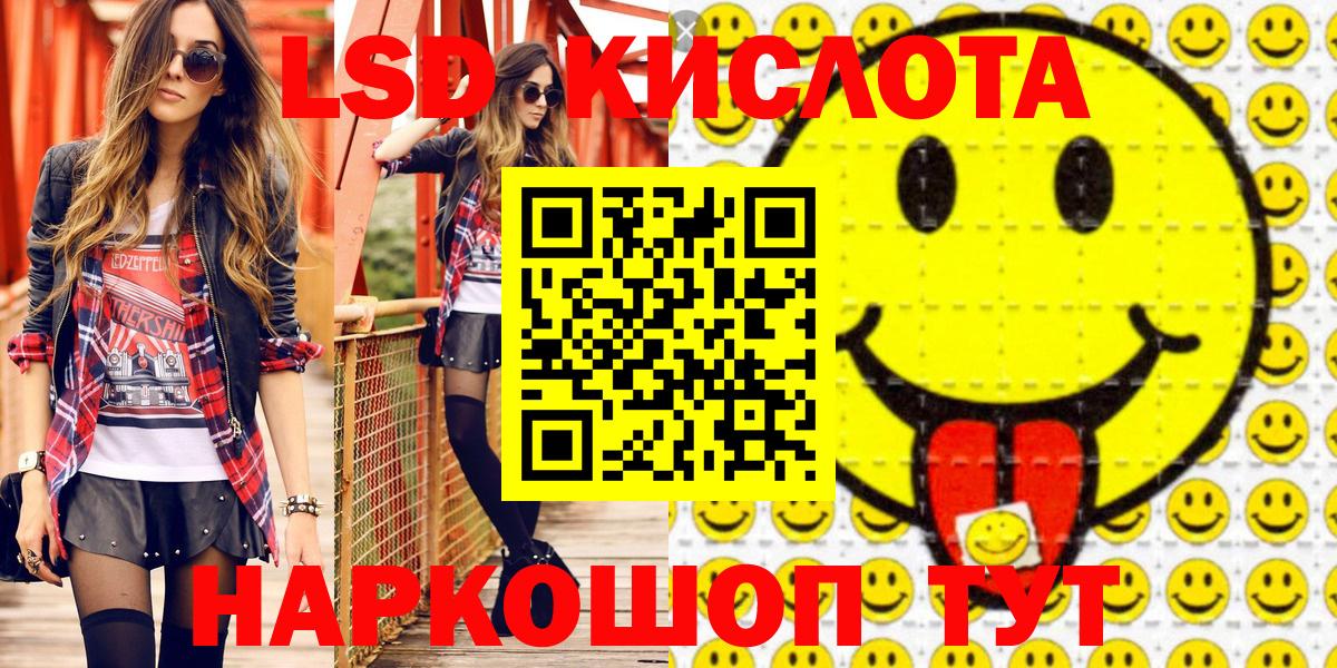 Наркотические марки 1,5мг  Вход с VPN  Шелехов 
