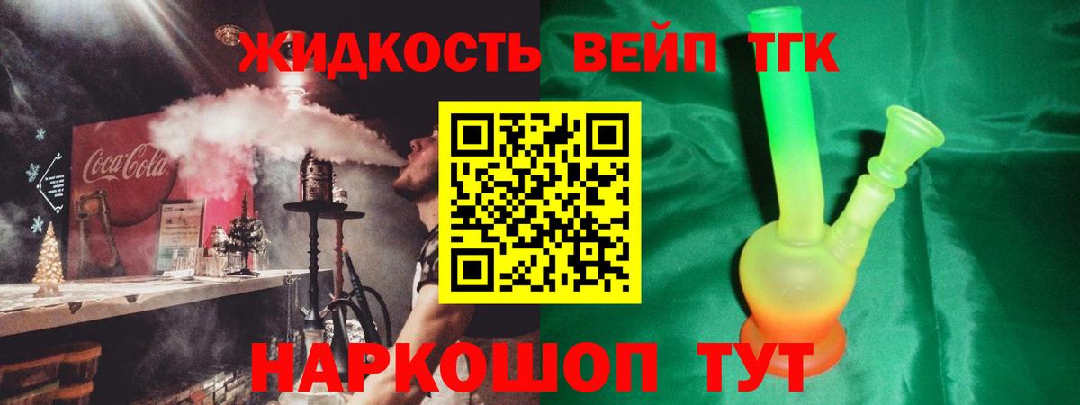 ТГК жижа  Дистиллят ТГК Wax  Шелехов  Вход с VPN 