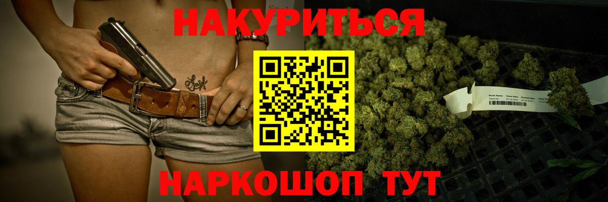 Шишки марихуана Ganja Шелехов
